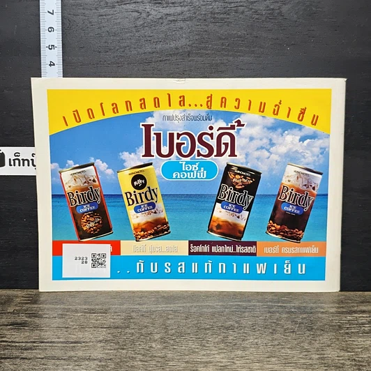 หนังสือ แม่บ้านที่รัก ตำรับอาหาร เล่มที่ 48 รูปที่ 5