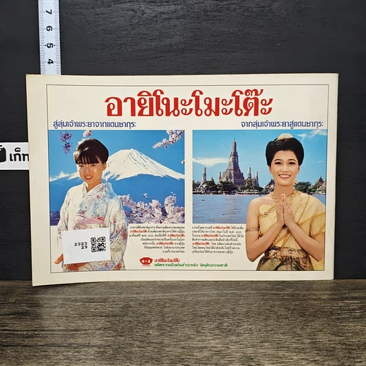 หนังสือ ตำรับอาหาร แม่บ้านที่รัก เล่มที่ 26 รูปที่ 5