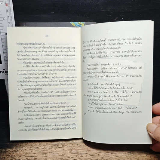 หนังสือ บันทึกลับ หนุ่มน้อยฮอร์โมนพล่าน เล่ม 1-2 รูปที่ 8