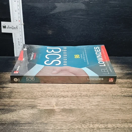 หนังสือ รวยคอนเนกชั่น รูปที่ 3