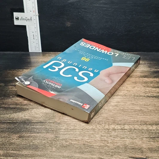 หนังสือ รวยคอนเนกชั่น รูปที่ 5