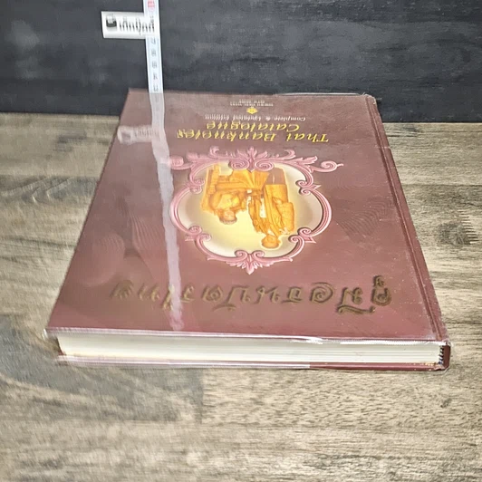 หนังสือ คู่มือธนบัตรไทย รูปที่ 4