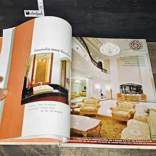 หนังสือ บ้านในฝัน Dream House Special Dream Desire รูปที่ 6