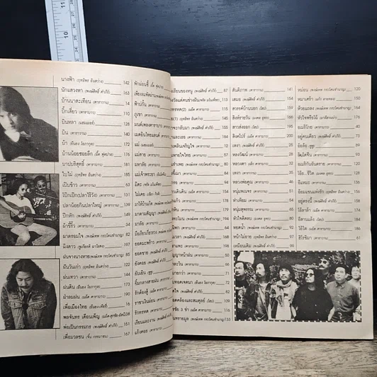 หนังสือ เพลงเพื่อชีวิต ROCK รูปที่ 8