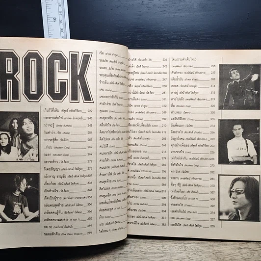 หนังสือ เพลงเพื่อชีวิต ROCK รูปที่ 9