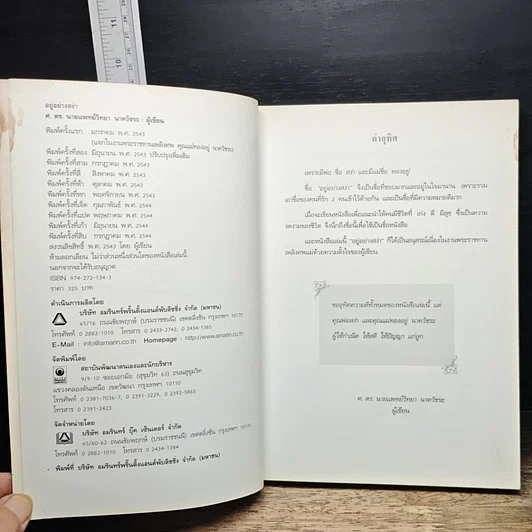 หนังสือ อยู่อย่างสง่า รูปที่ 7