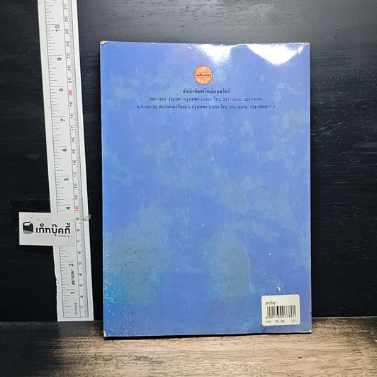หนังสือ พุทธปรัชญา รูปที่ 2