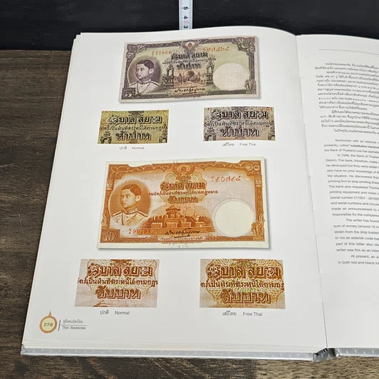 หนังสือ คู่มือธนบัตรไทย รูปที่ 10