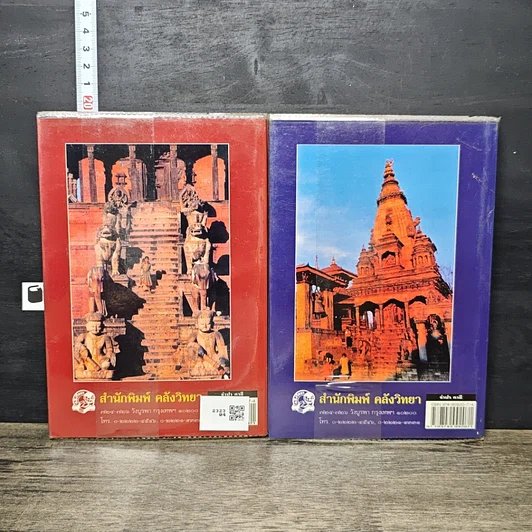 หนังสือ จำปา คาลี 2 เล่มจบ รูปที่ 2