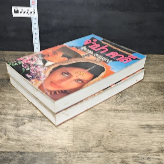 หนังสือ จำปา คาลี 2 เล่มจบ รูปที่ 4