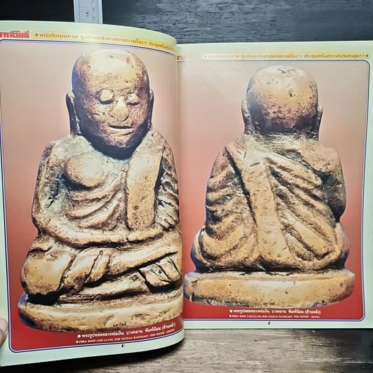 หนังสือ หลวงพ่อเงิน บางคลาน พิจิตร รูปที่ 8