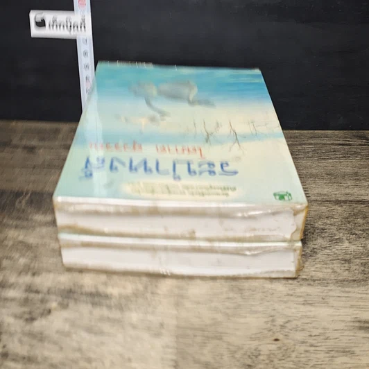 หนังสือ ระบำหงส์ 2 เล่มจบ รูปที่ 5