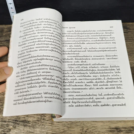 หนังสือ เล ฬีฬา 2 เล่มจบ รูปที่ 7