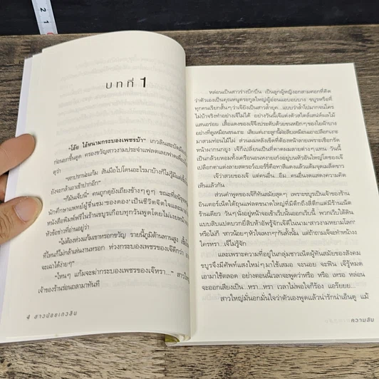 หนังสือ สาวน้อยเกวลิน เล่ม 1-6 รูปที่ 8