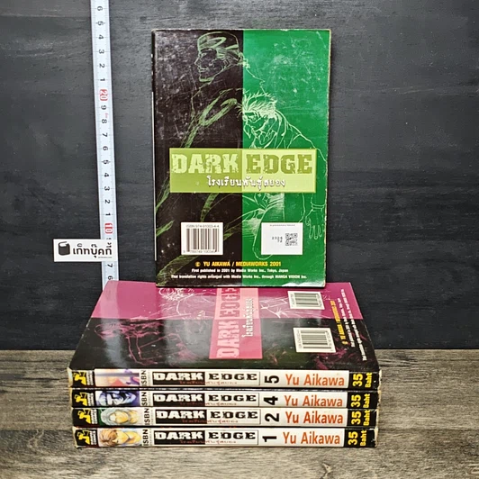 หนังสือ Dark Edge โรงเรียนพันธุ์สยอง เล่ม 1-6 รูปที่ 2