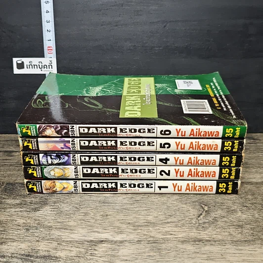 หนังสือ Dark Edge โรงเรียนพันธุ์สยอง เล่ม 1-6 รูปที่ 3