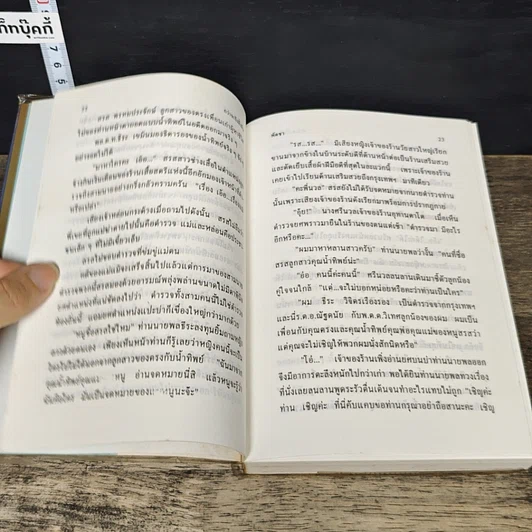หนังสือ กว่าจะถึงฝั่งฝัน 2 เล่มจบ รูปที่ 7