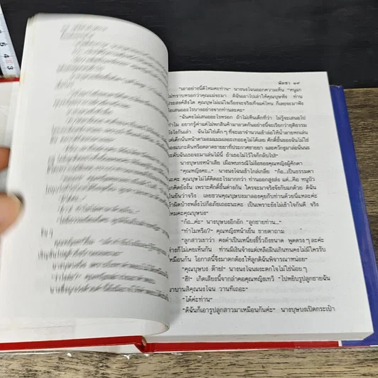 หนังสือ เสน่หาอำพราง 2 เล่มจบ รูปที่ 7