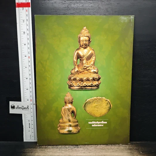 หนังสือ หลวงปู่ทิม อิสริโก วัดละหารไร่ รูปที่ 2