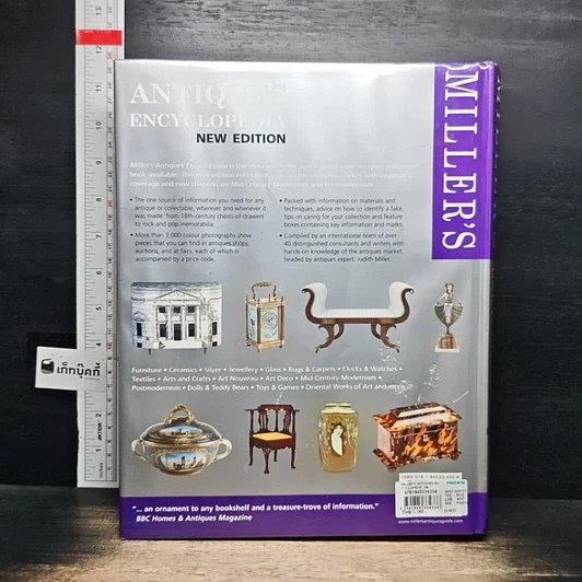 หนังสือ Miller's Antiques Encyclopedia New Edition รูปที่ 2