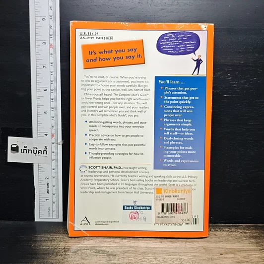 หนังสือ The Complete Idiot's Guide to Power Words รูปที่ 2