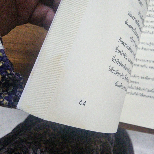 หนังสือ นิยายแจ่มใส Spicy Sister อ้อนรักพี่สาวสุดฮอต - Rainnie So รูปที่ 9