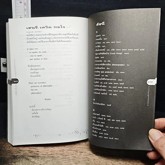 หนังสือ จากอะตอมถึงจักรวาล รูปที่ 11