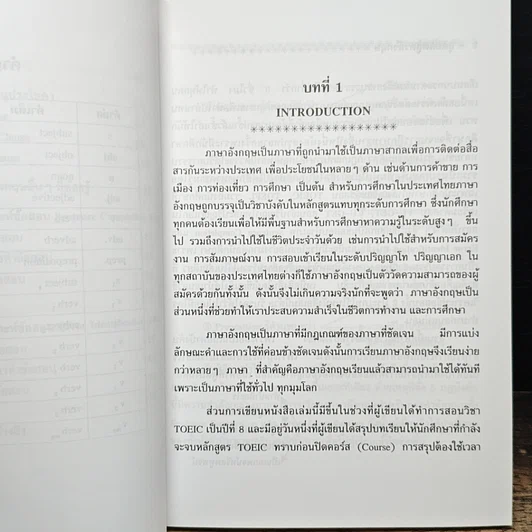 หนังสือ สุดยอดสูตรอังกฤษ รูปที่ 9