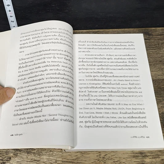 หนังสือ บางทีก็โจ๊ะ (บางทีก็ไม่) ลับเฉพาะใครบางคน รูปที่ 8