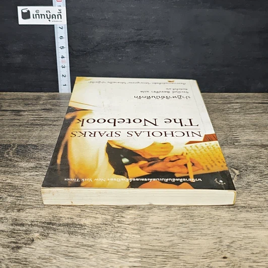 หนังสือ ปาฏิหาริย์บันทึกรัก Nicholas Sparks รูปที่ 4