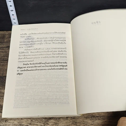 หนังสือ ปาฏิหาริย์บันทึกรัก Nicholas Sparks รูปที่ 8