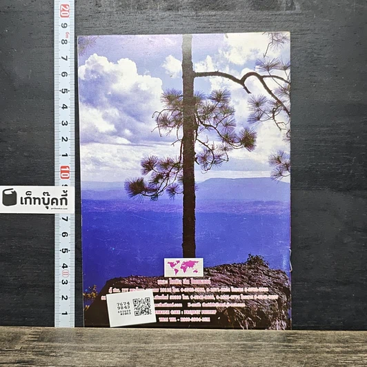หนังสือ เราห่วงทําน รูปที่ 5