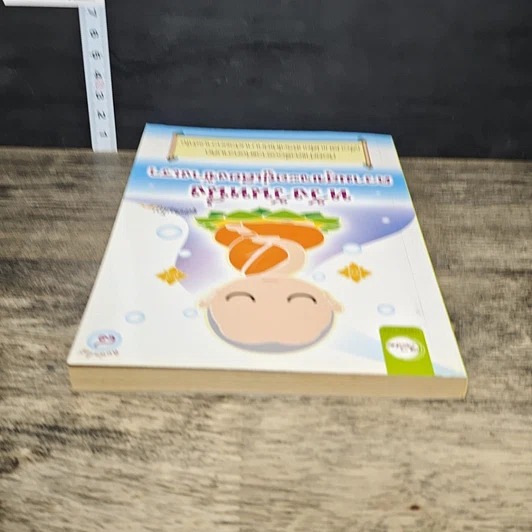 หนังสือ หวังวันหนึ่ง ความสุขจะอยู่เคียงข้างเรา รูปที่ 4