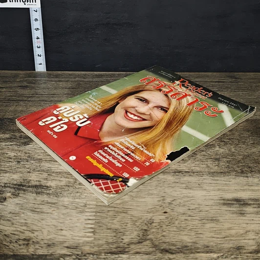 หนังสือ ReaDer's Digest สรรสาระ  ก.ย.2541 รูปที่ 3