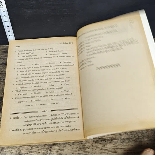 หนังสือ เทคนิคการอ่าน English Reading Techniques รูปที่ 9