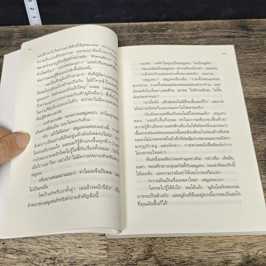 หนังสือ บันทึกมูมิน รูปที่ 8