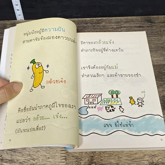หนังสือ วิธีอ่านงบการเงิน สำหรับลงทุนในหุ้น รูปที่ 8