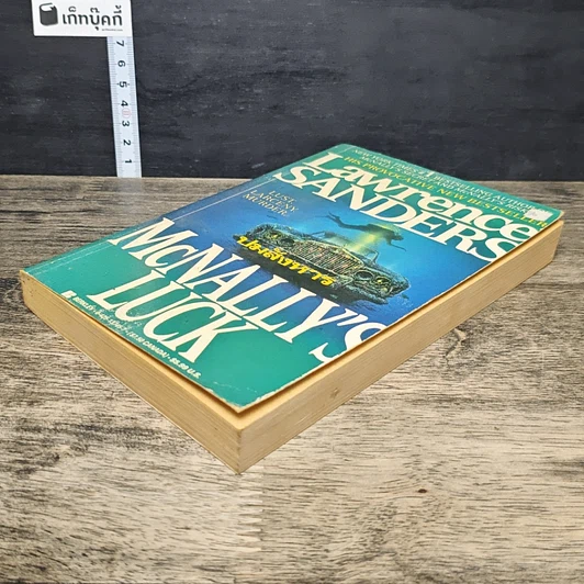 หนังสือ ปมสังหาร Mcnally’s Luck รูปที่ 3