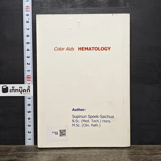 หนังสือ โลหิตวิทยา Hematology รูปที่ 5