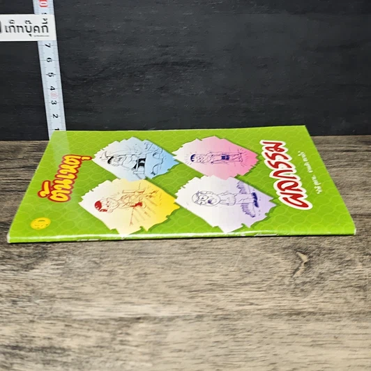 หนังสือ ต้นเหตุ ผลกรรม รูปที่ 2