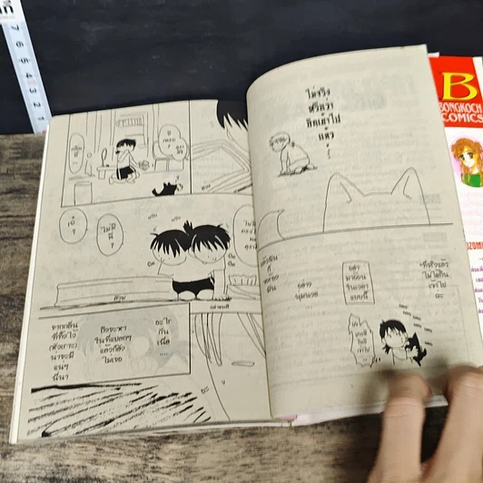 หนังสือ Girl Crazy รูปที่ 7