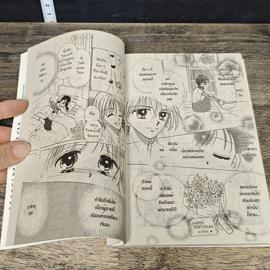 หนังสือ ดอกไม้ช่อนี้มอบให้แด่เธอ รูปที่ 7