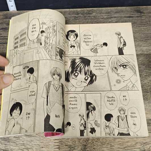 หนังสือ ตื้อรักให้อยู่หมัด รูปที่ 7