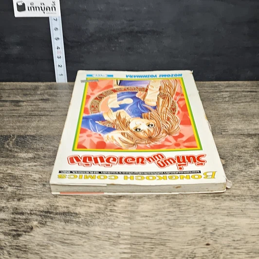 หนังสือ วันที่ผกผันของอันจัง รูปที่ 4