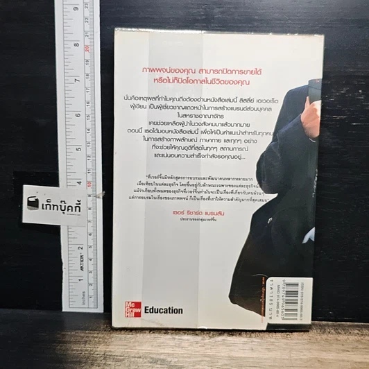 หนังสือ สร้างแบรนด์ด้วยตัวคุณ รูปที่ 2