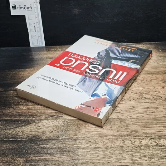 หนังสือ สร้างแบรนด์ด้วยตัวคุณ รูปที่ 5