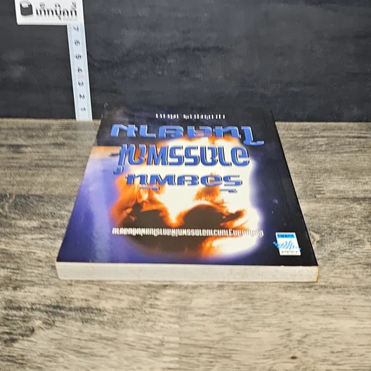 หนังสือ ร้อยพัน อาถรรพณ ในสยาม รูปที่ 4