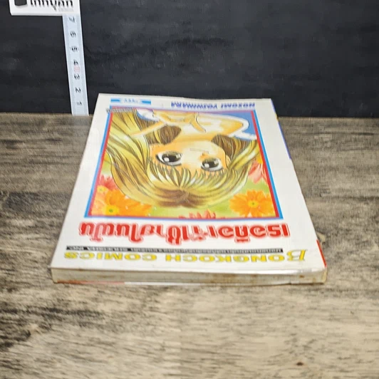 หนังสือ เธอคือเจ้าชายในฝัน รูปที่ 4