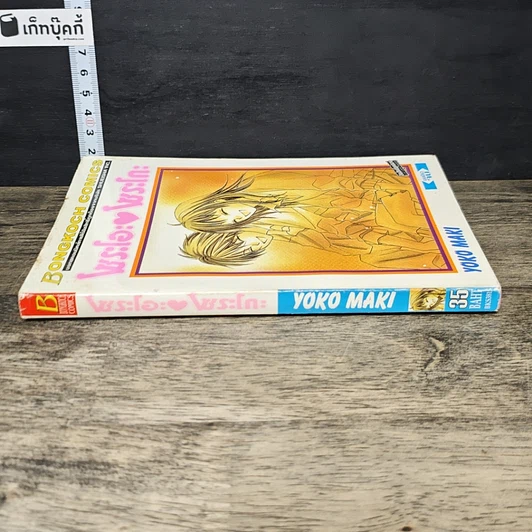 หนังสือ โซระโอะ โซระโกะ รูปที่ 2