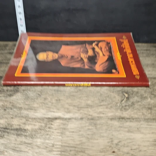 หนังสือ ยอดพระคาถาศักดิ์สิทธิ์ รูปที่ 2